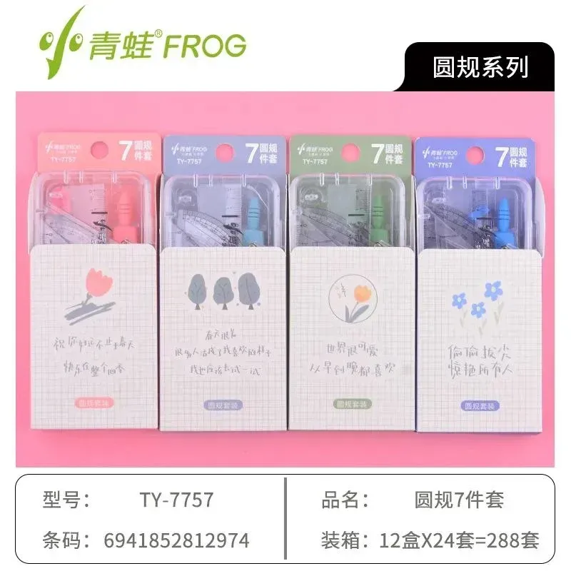 Fancy Kids Compass Set
